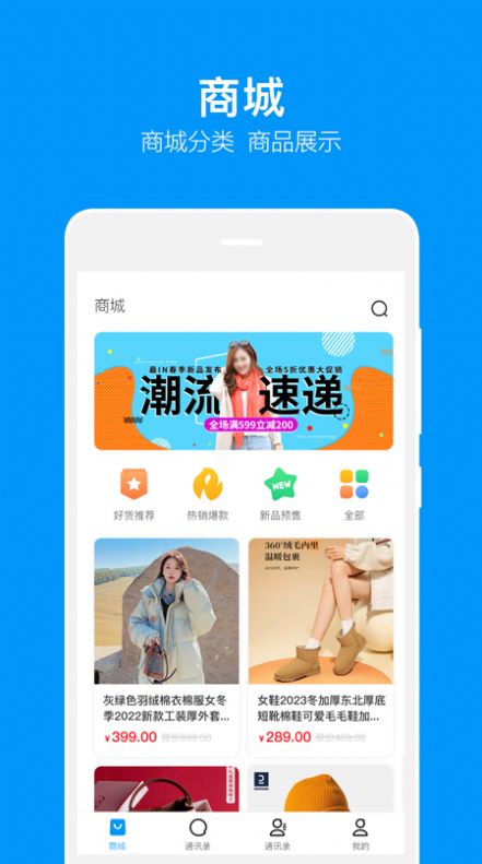 音讯Chatapp[图2]