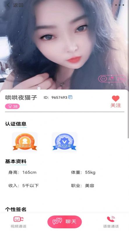 缘她app[图1]