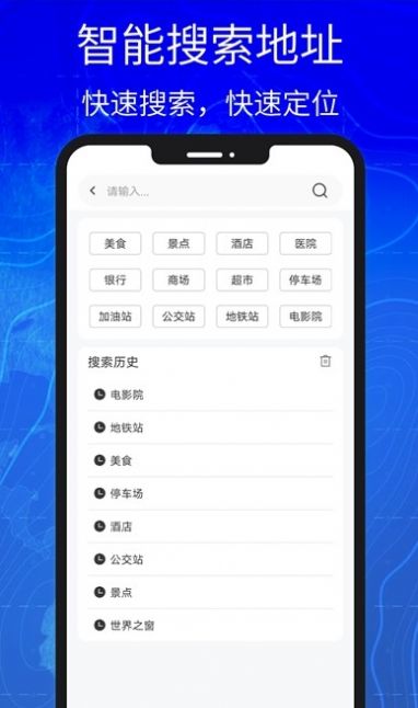 3D高清实景卫星地图app[图3]