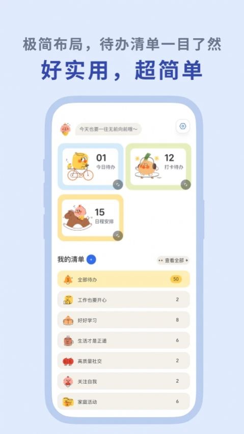 罐头清单app图片2