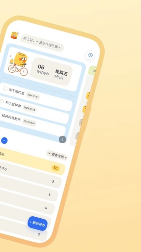 罐头清单app[图2]