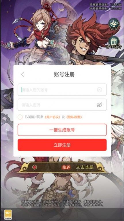 王牌军师官方版图片1