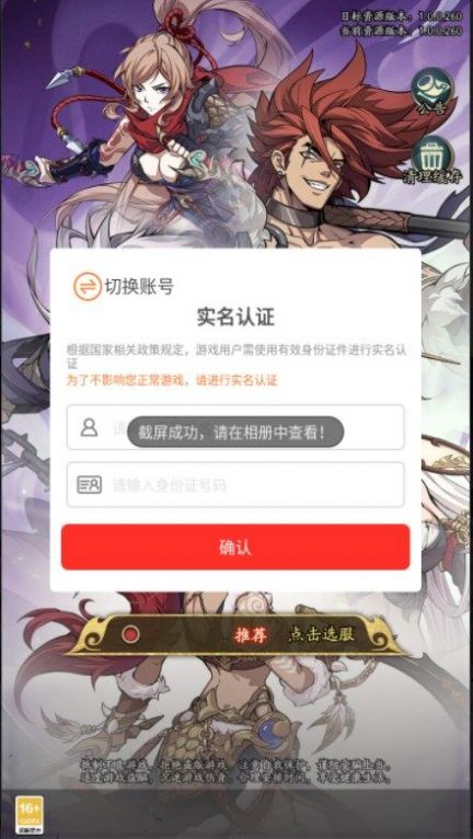 王牌军师官方版图片2