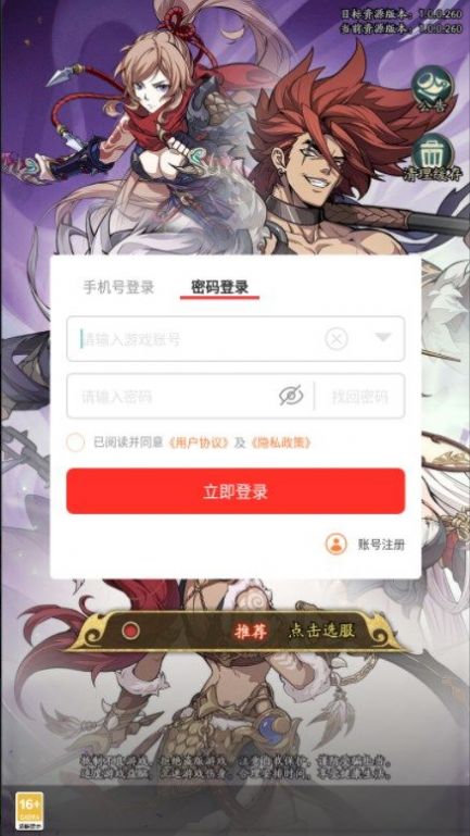 王牌军师官方版[图1]