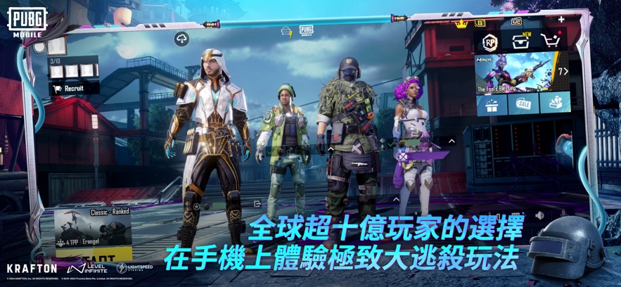 pubgmobile国际服3.1版本图片1