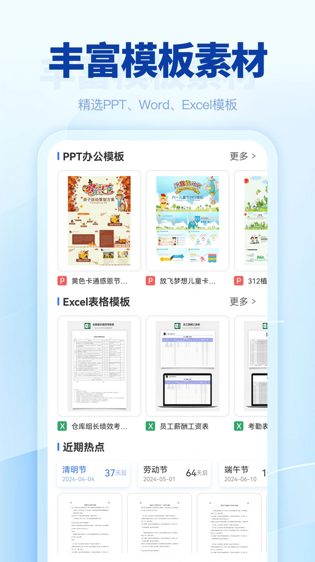 匠心文库app图片1