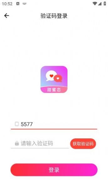 甜蜜恋app[图1]