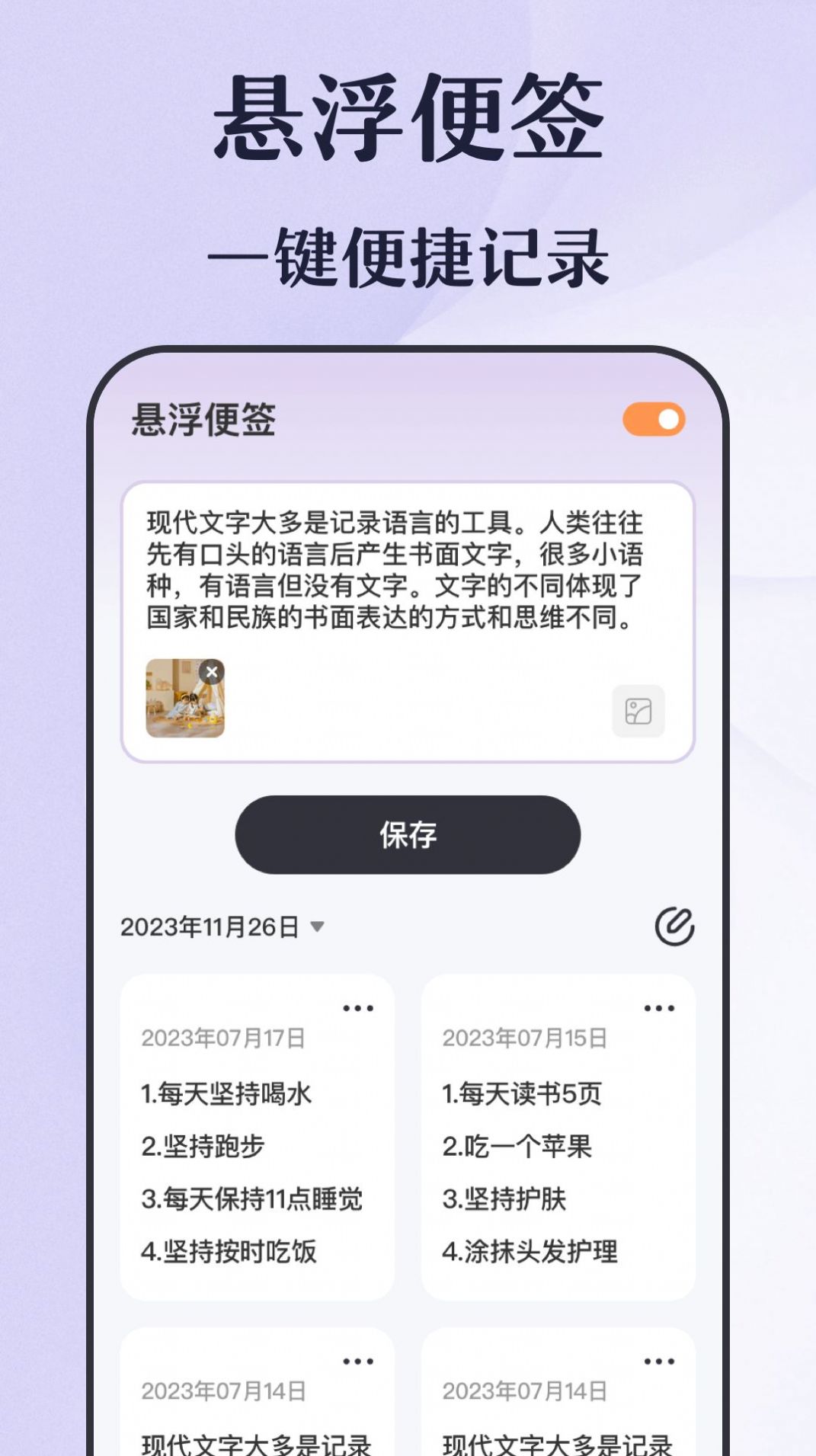 倒计时秒表app[图3]