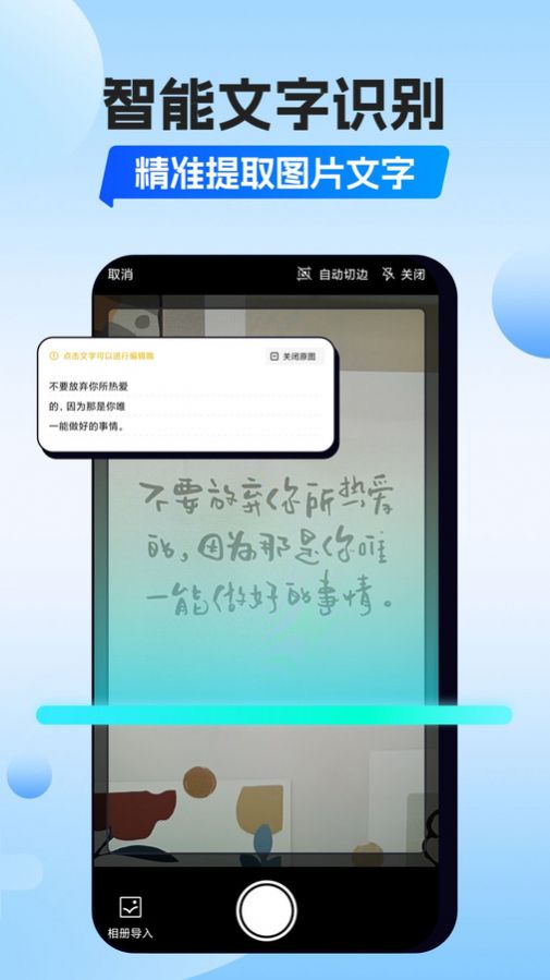 番茄扫描app[图1]