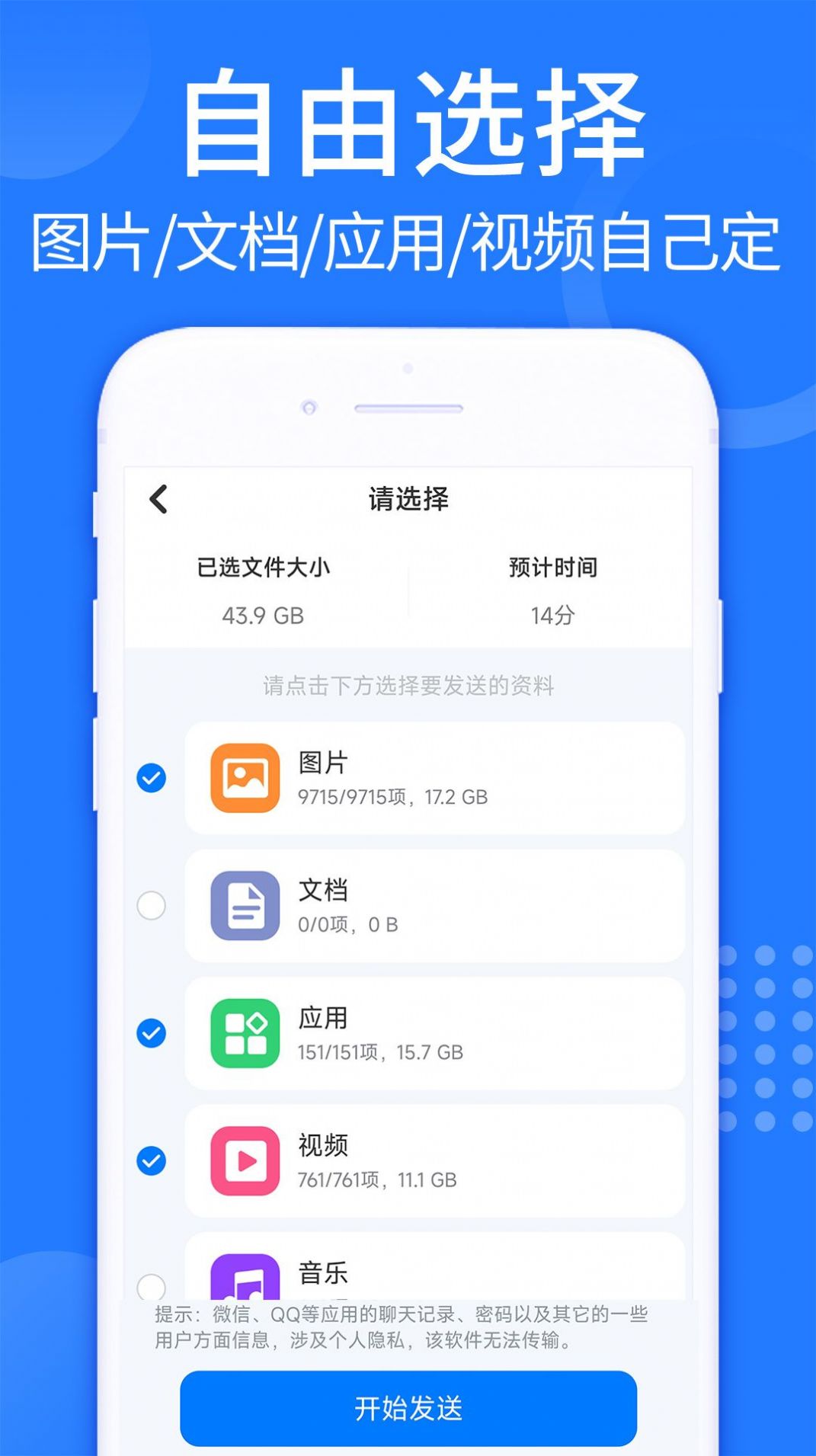 安卓换机克隆app[图2]