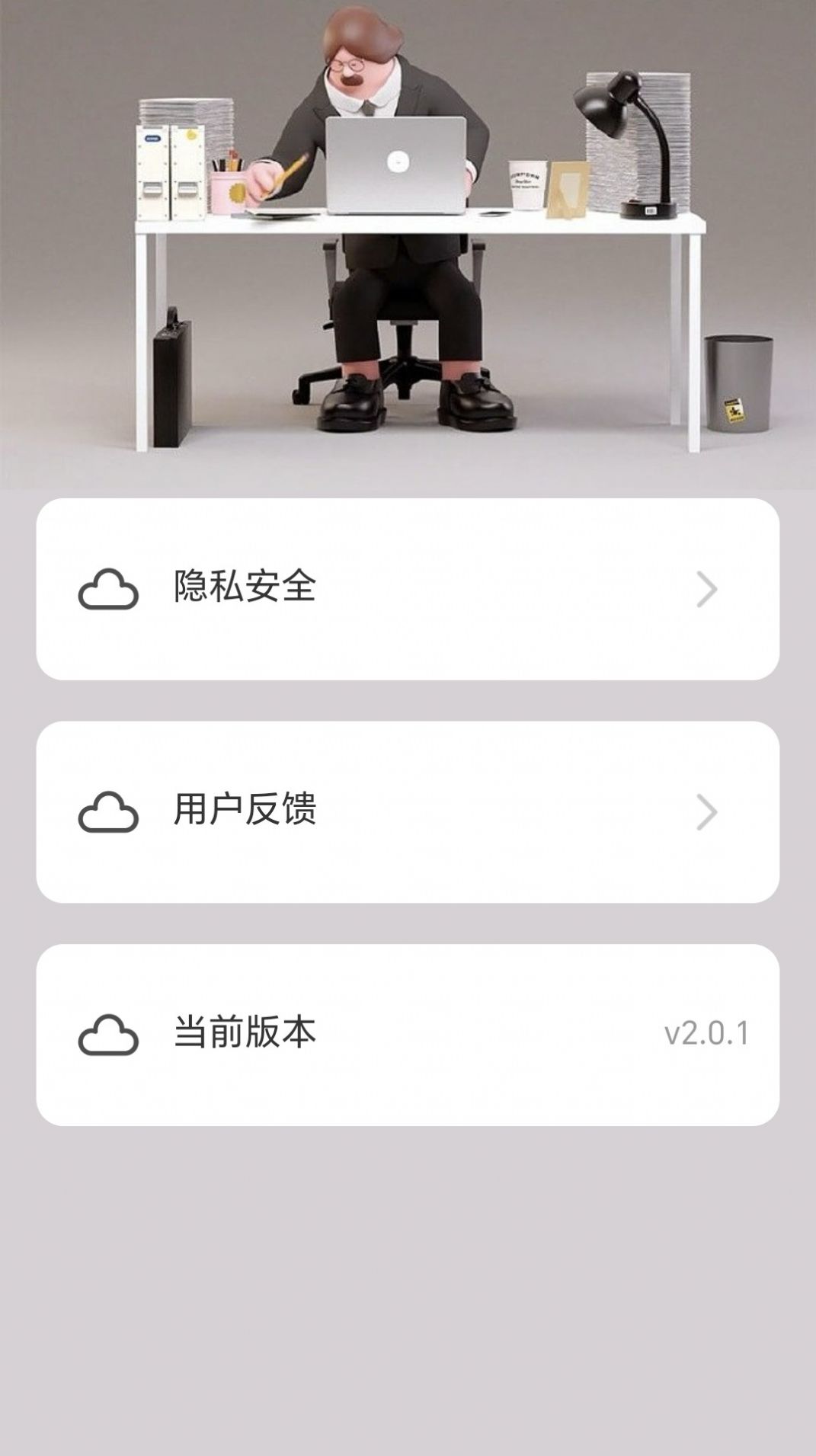 走路小妙招app[图2]