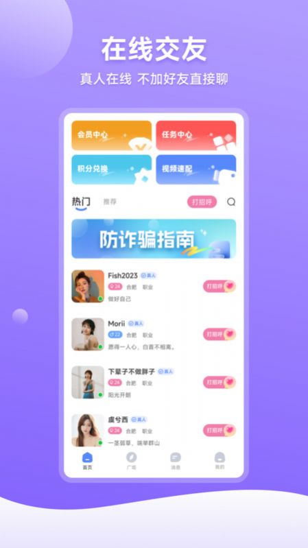 初欢app[图3]