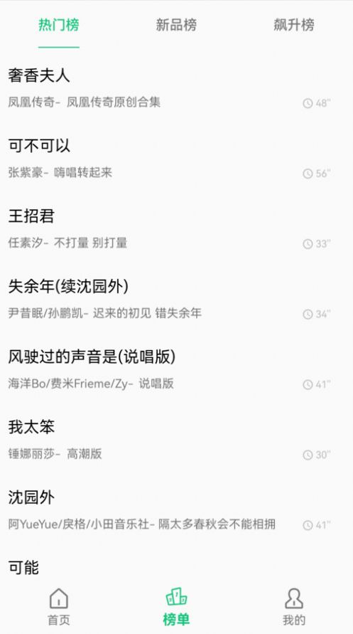 短信铃声王app[图3]