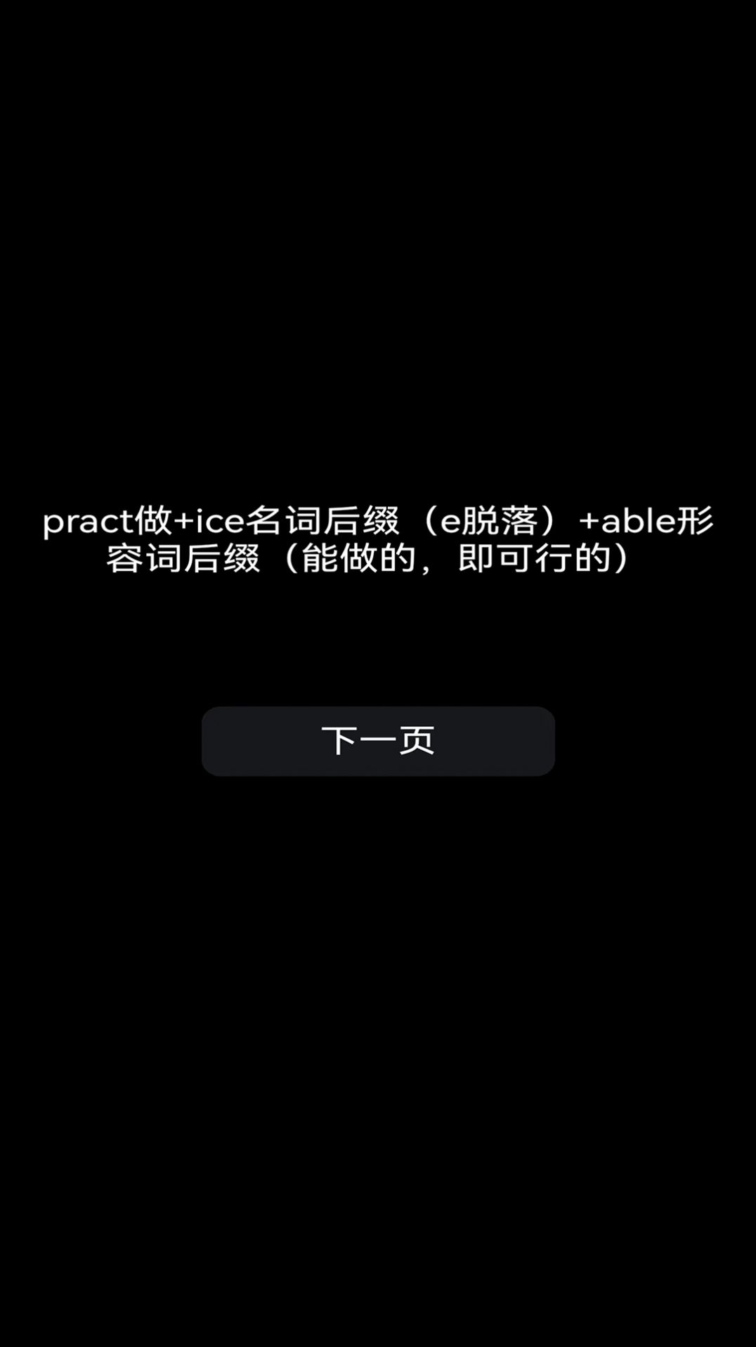 无词app[图3]