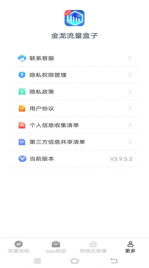 金龙流量盒子app[图1]