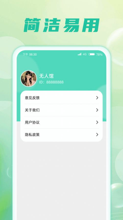 星河计步app图片2