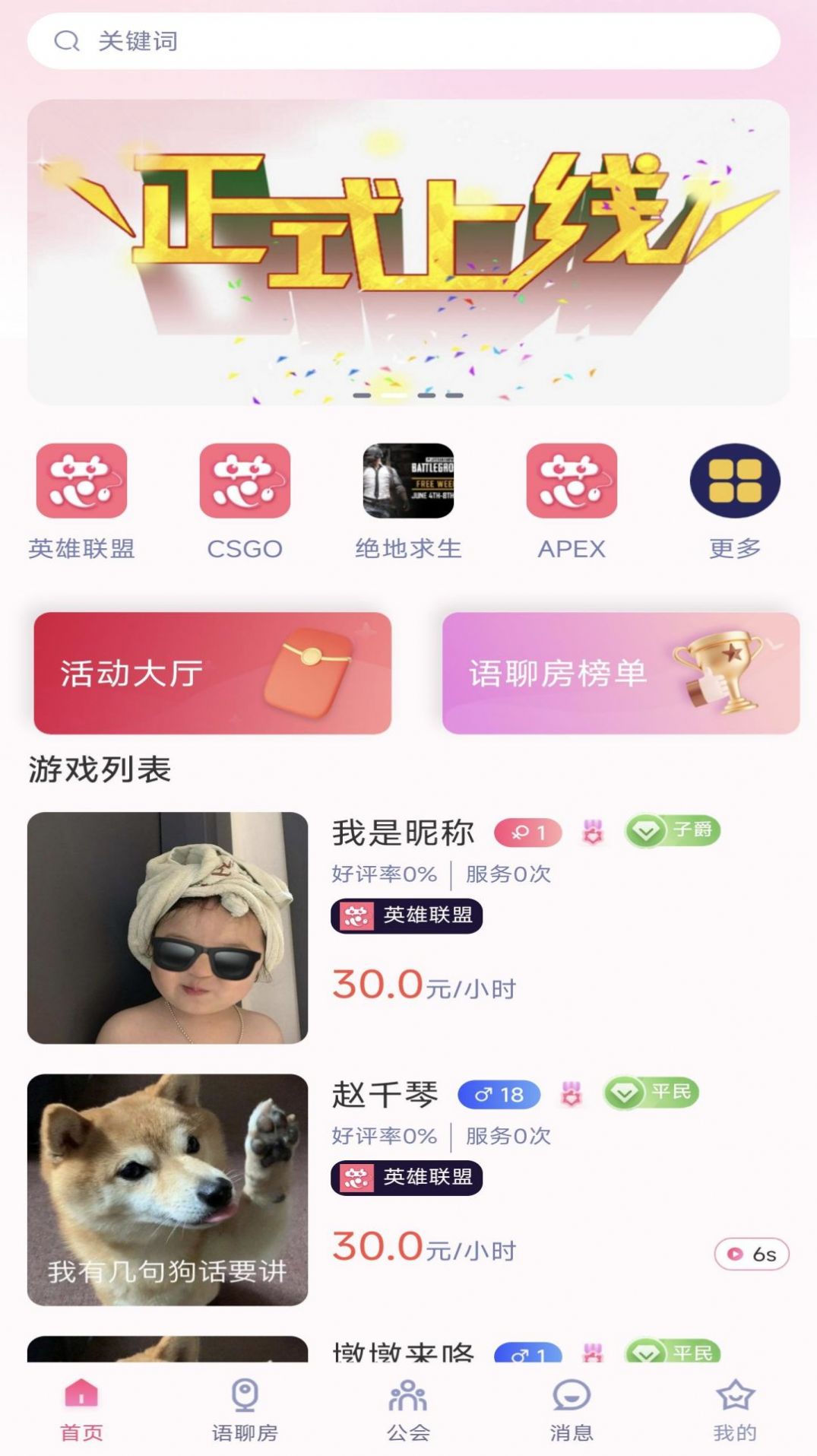 弈芯陪练app[图1]