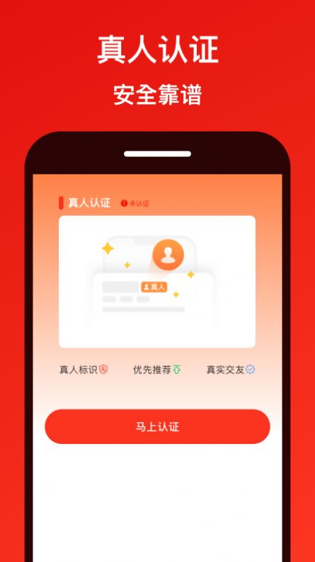 甜心闪约app[图3]