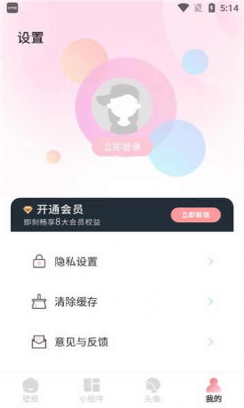 91熊猫桌面主题app[图2]