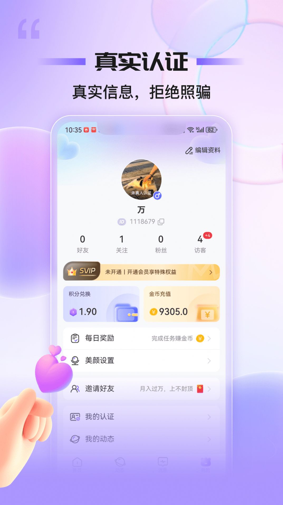 搭对app[图3]