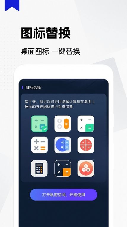 私人隐藏阅读器app[图2]