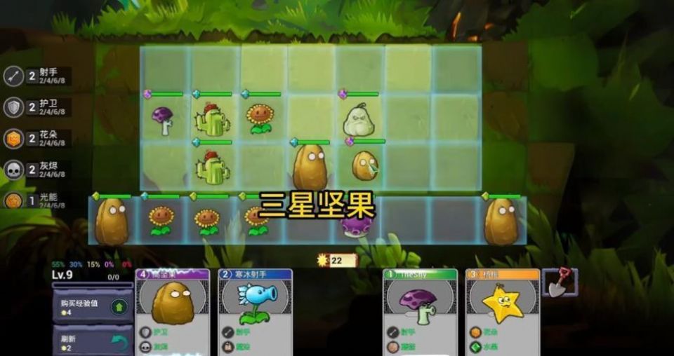 PVZ自走棋游戏[图3]