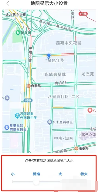 百度地图怎么修改地图大小图片5