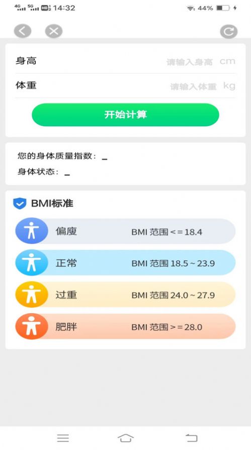 光粒天天来计步app[图2]