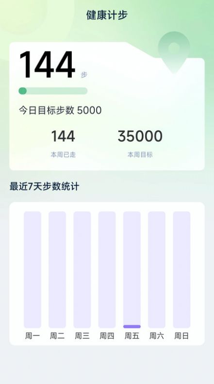 大鱼计路器app图片1