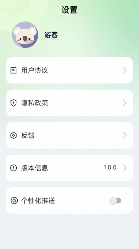 大鱼计路器app[图1]