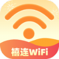 禧连WiFiapp