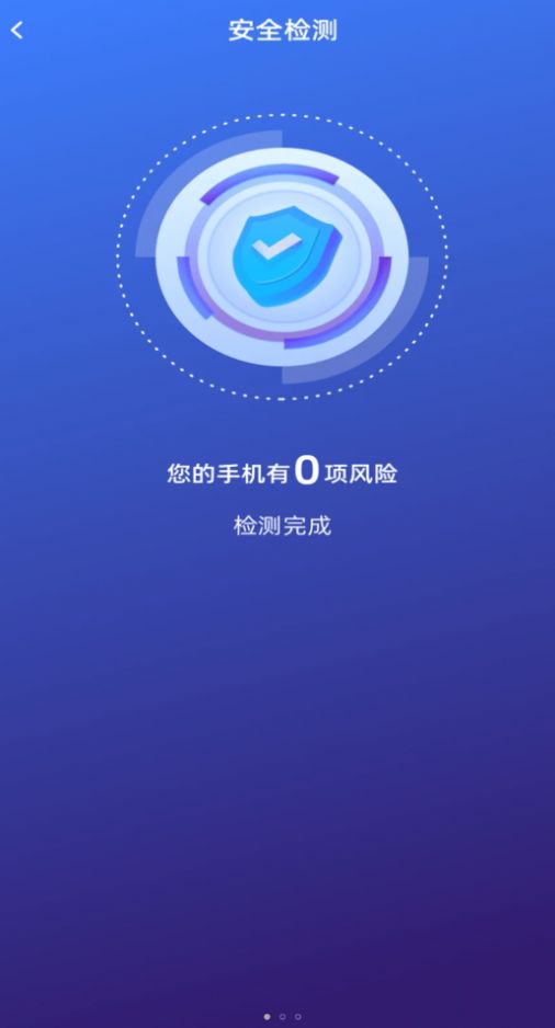 好运连wifiapp图片1