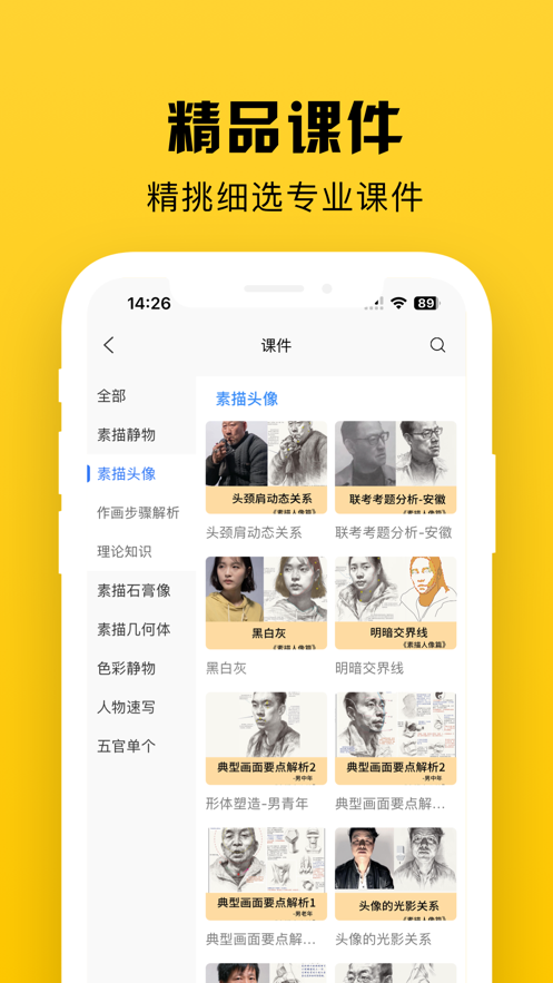 极地艺学圈app[图1]