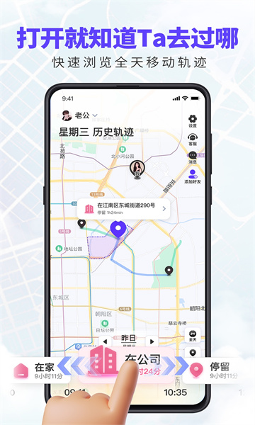 旦旦守护app图片1