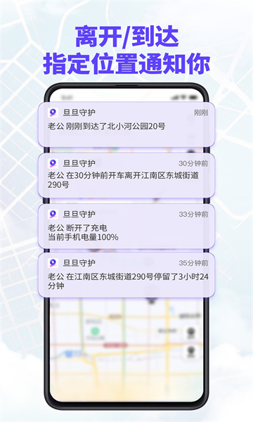 旦旦守护app[图2]