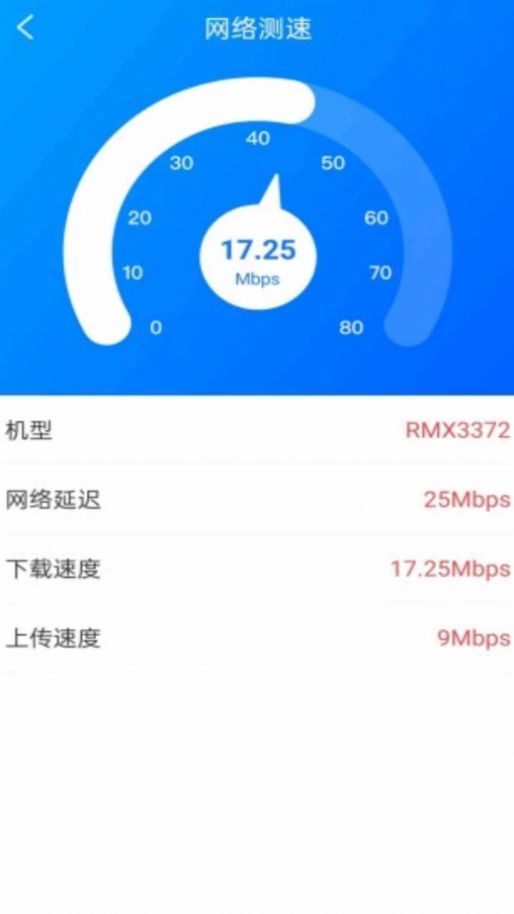 高满免费WiFiapp[图3]