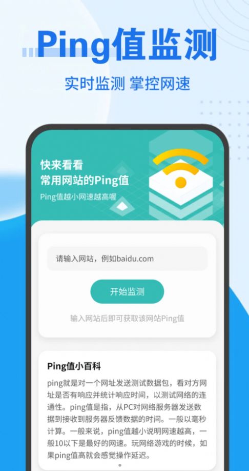 畅连随行Wifi软件[图3]