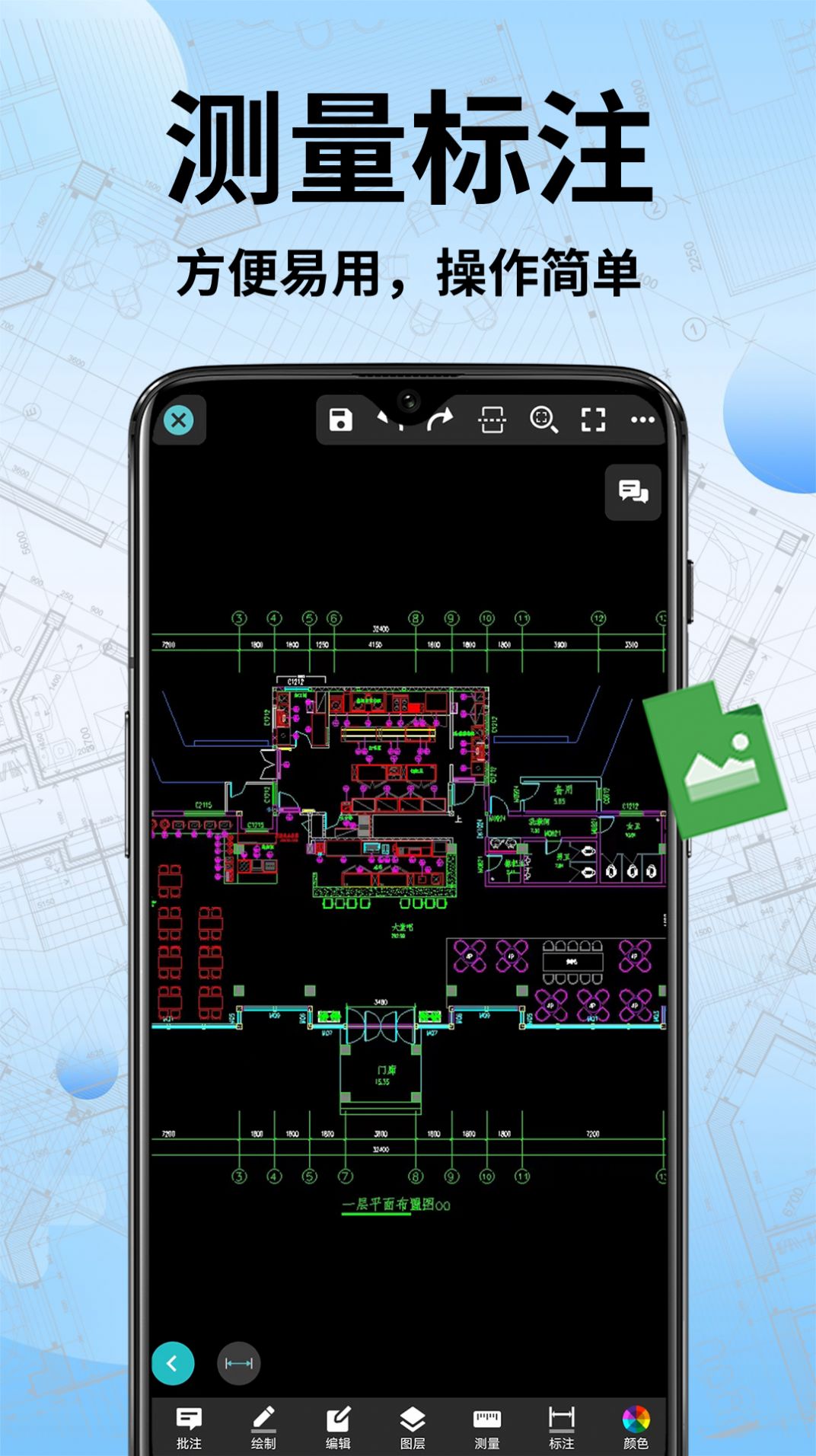 CAD手机快速看图app[图2]