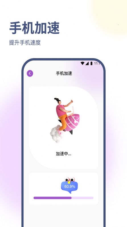 卓伟优化大师app图片1