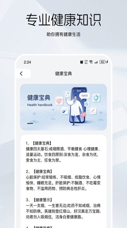 竹鼠清理大师app图片2