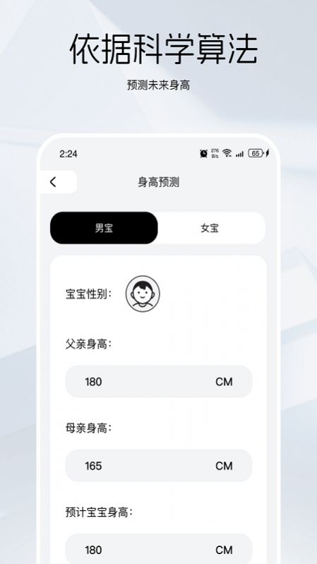 竹鼠清理大师app[图1]