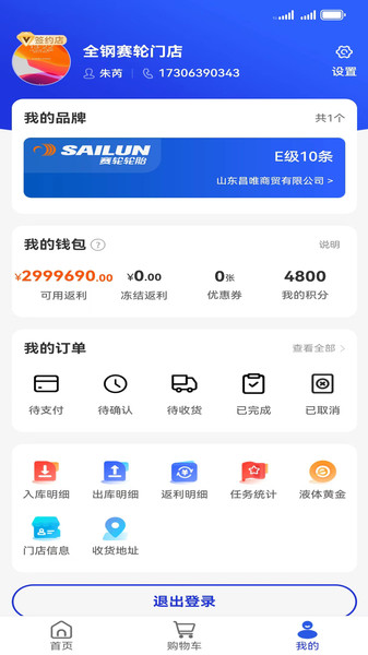 耀灵掌上通app[图3]