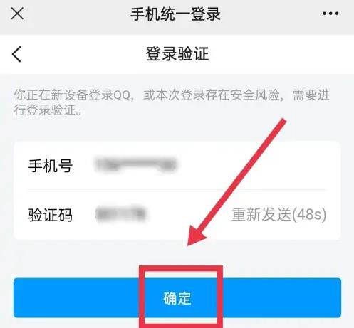 微信怎么启用QQ邮箱提醒图片9