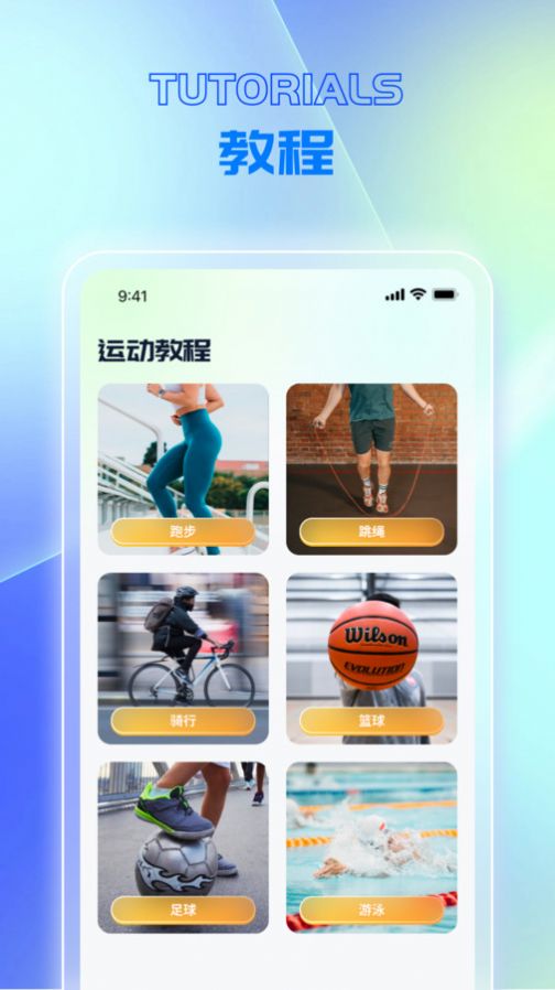 快乐走路家app[图2]