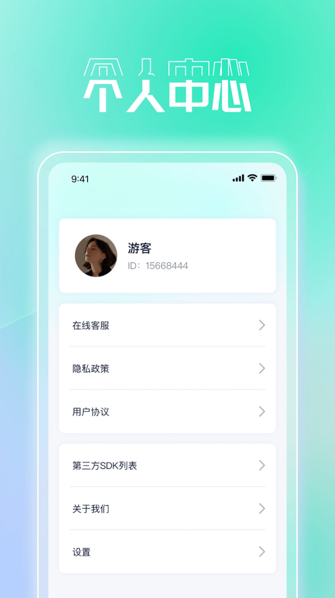 快享流量宝app[图2]