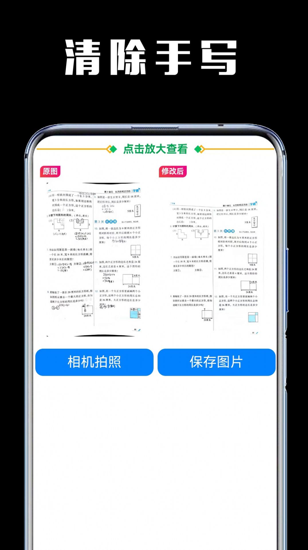 嘿试卷app[图3]