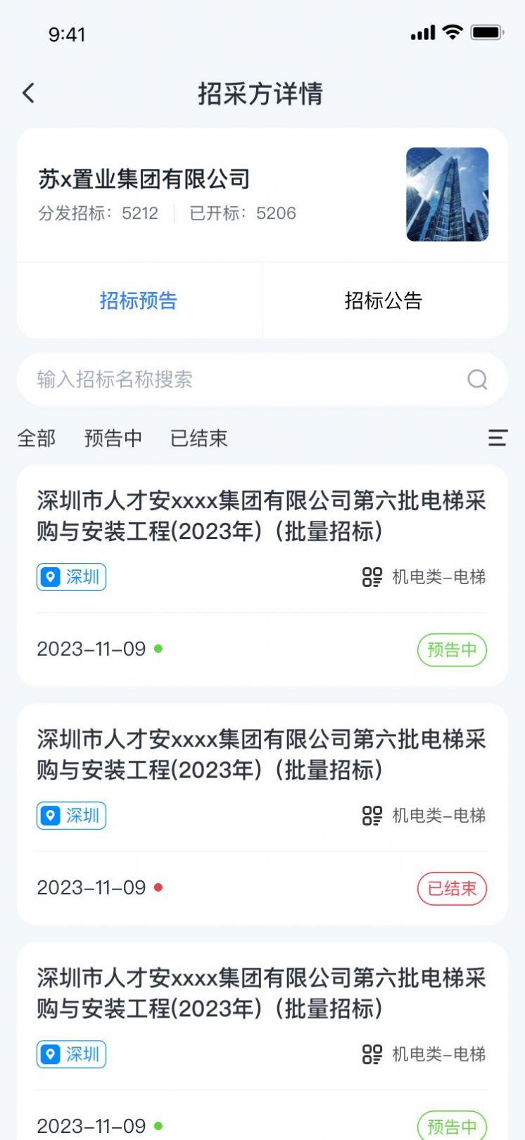 年糕云采app[图2]