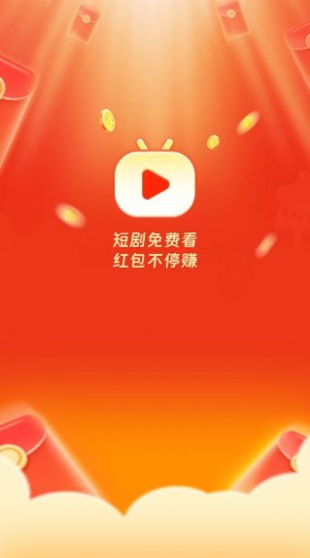 汇享短剧免费无广告[图2]