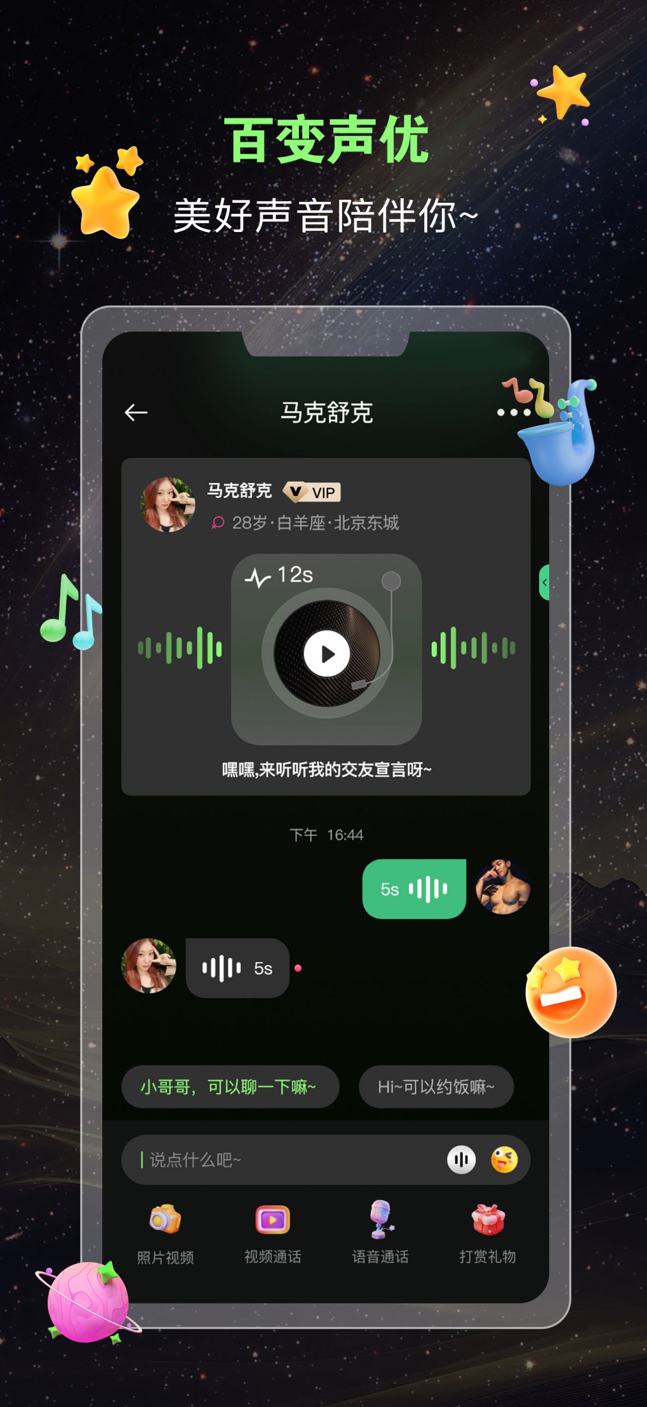 蛙声app[图3]