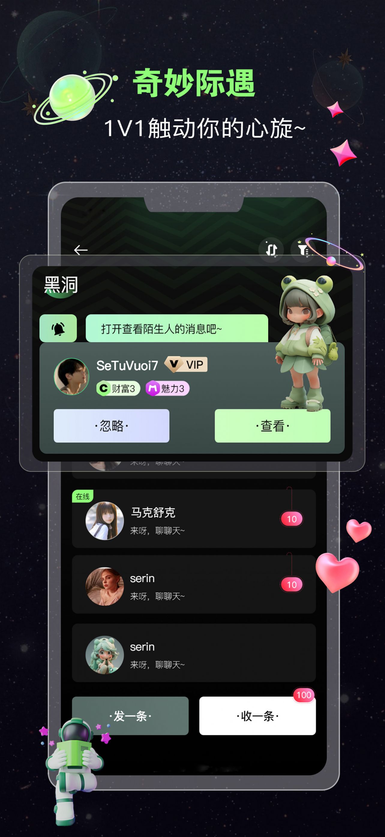 蛙声app[图2]